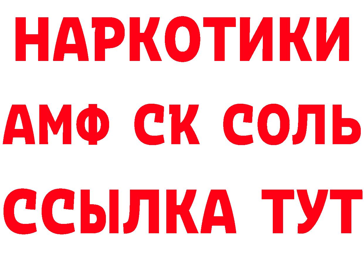 Названия наркотиков это состав Ужур