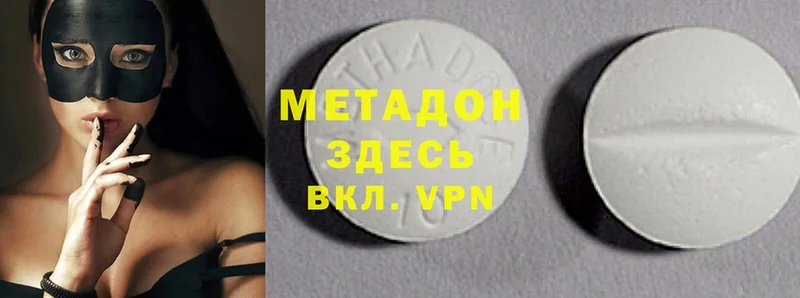 МЕТАДОН methadone  Ужур 